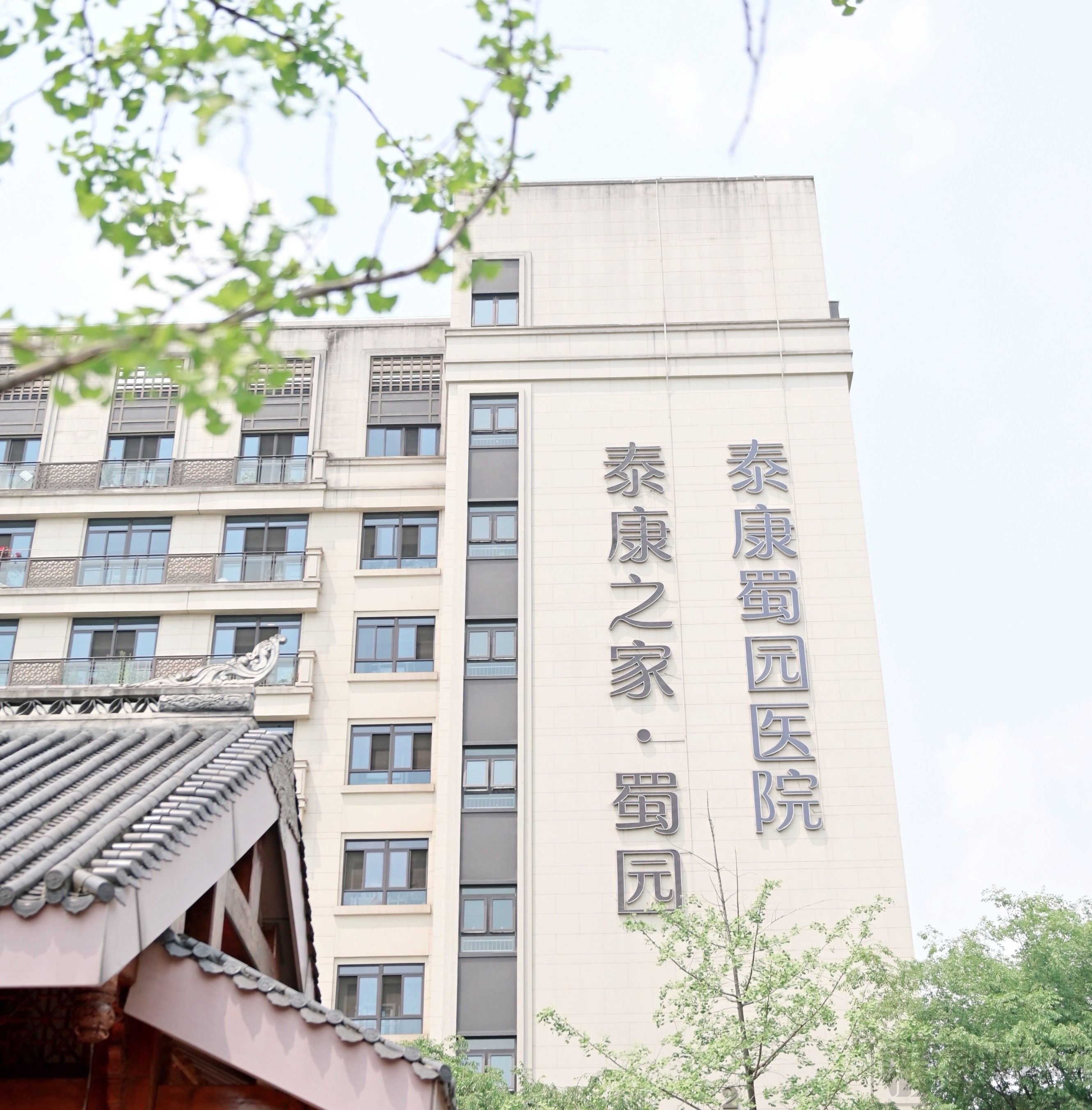 泰康人壽高端養老社區(泰康高端養老社區收費標準)-添財網