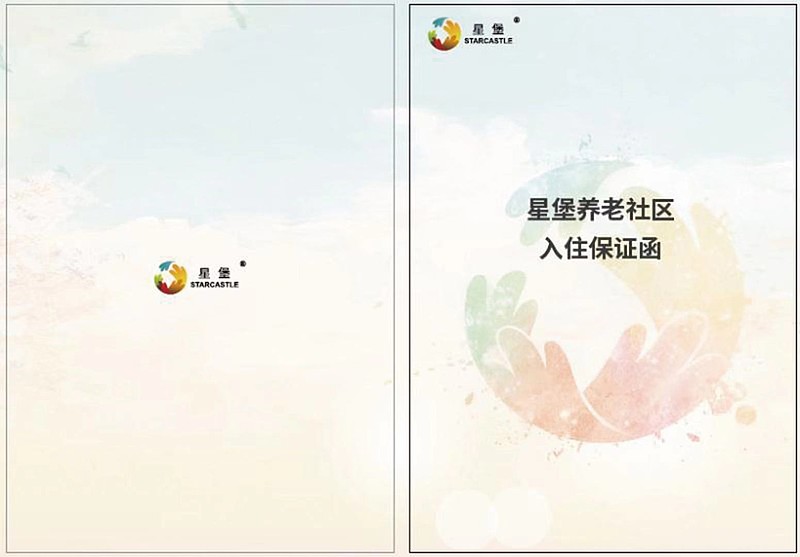 泰康人壽高端養(yǎng)老社區(qū)(泰康高端養(yǎng)老社區(qū)收費(fèi)標(biāo)準(zhǔn))-添財網(wǎng)