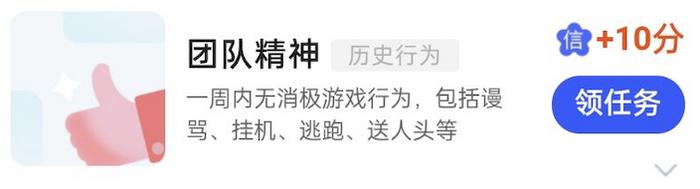 騰訊游戲信用分(騰信游戲信用分)-添財網