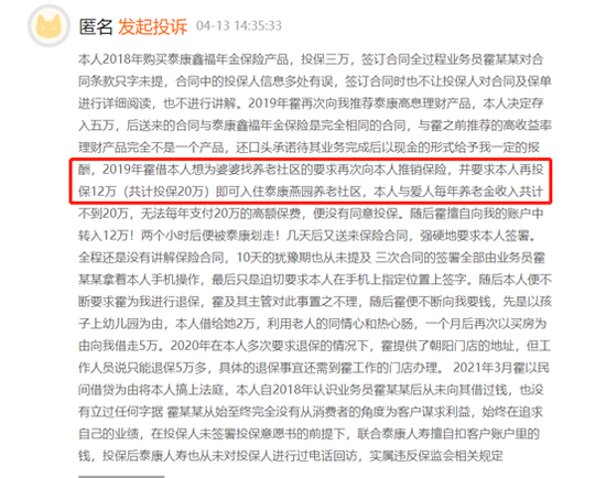 泰康人壽高端養老社區(泰康高端養老)-添財網