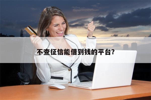 銅錢貸(銅錢貸)-添財網(wǎng)