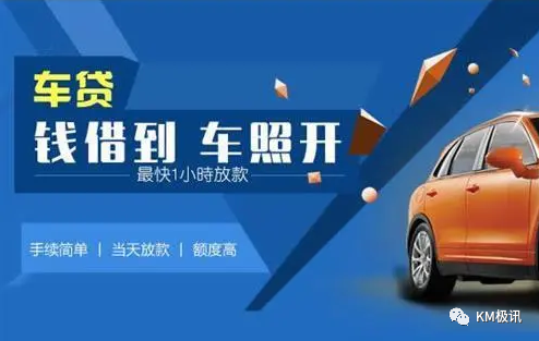 汽車抵押 貸款(抵押貸款汽車能貸多少)-添財網