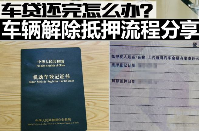 車貸還不上怎么辦(車上貸款)-添財網