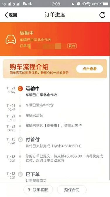 二手車貸(貸二手車貸一期不還會怎么樣)-添財網