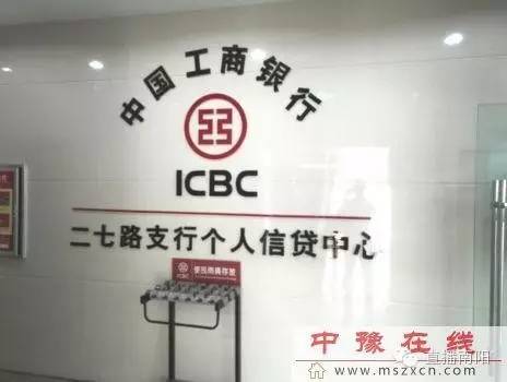 工商銀行車貸電話(工商銀行車貸電話號碼)-添財網