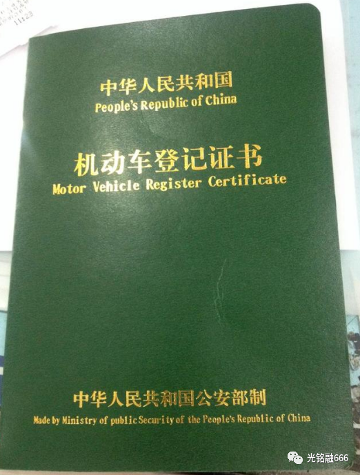 汽車綠本可以抵押貸款嗎(抵押貸款汽車綠本可以過戶嗎)-添財網