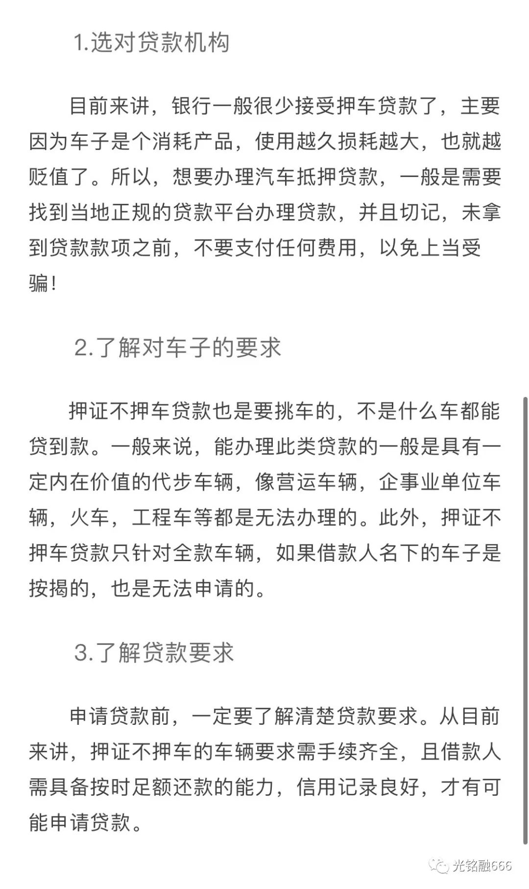 汽車綠本可以抵押貸款嗎(抵押貸款汽車綠本可以過戶嗎)-添財網
