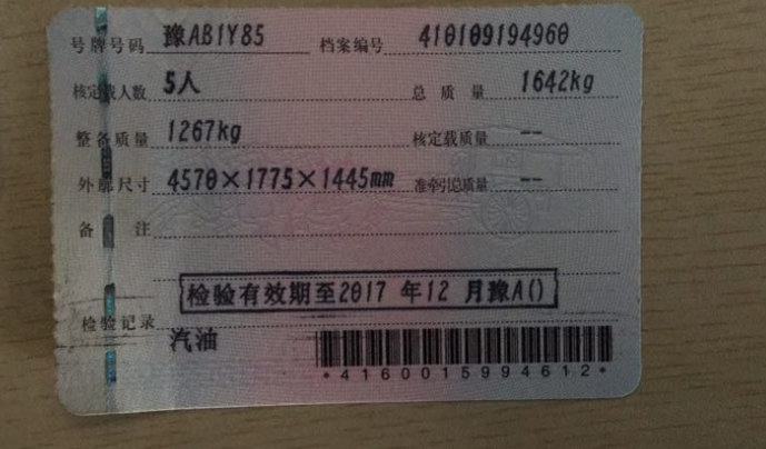 鄭州汽車抵押貸款(鄭州小車抵押貸款)-添財網