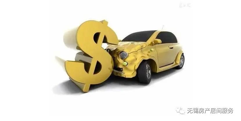 無錫汽車抵押貸款(無錫汽車抵押貸款押車)-添財網