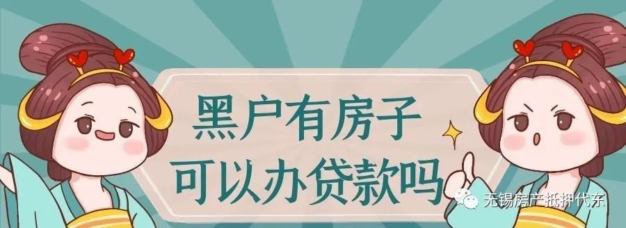 無錫汽車抵押貸款(無錫車子抵押貸款)-添財網