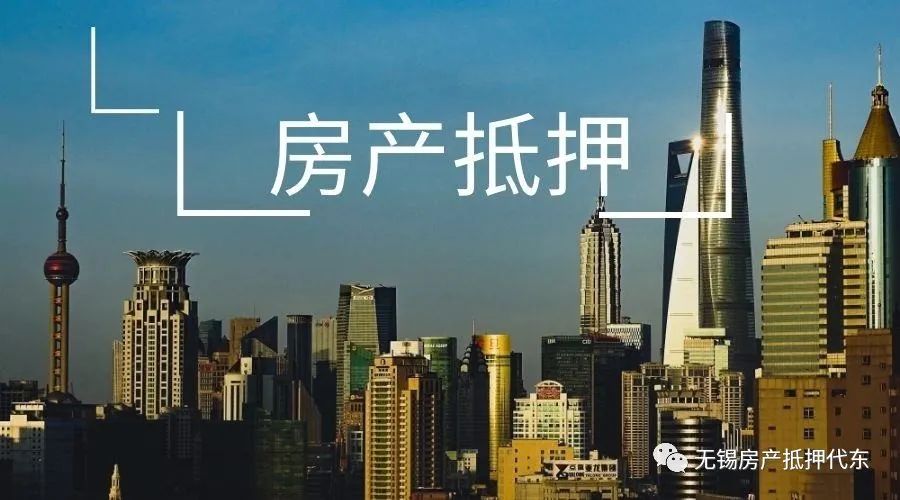 無錫汽車抵押貸款(無錫車子抵押貸款)-添財網