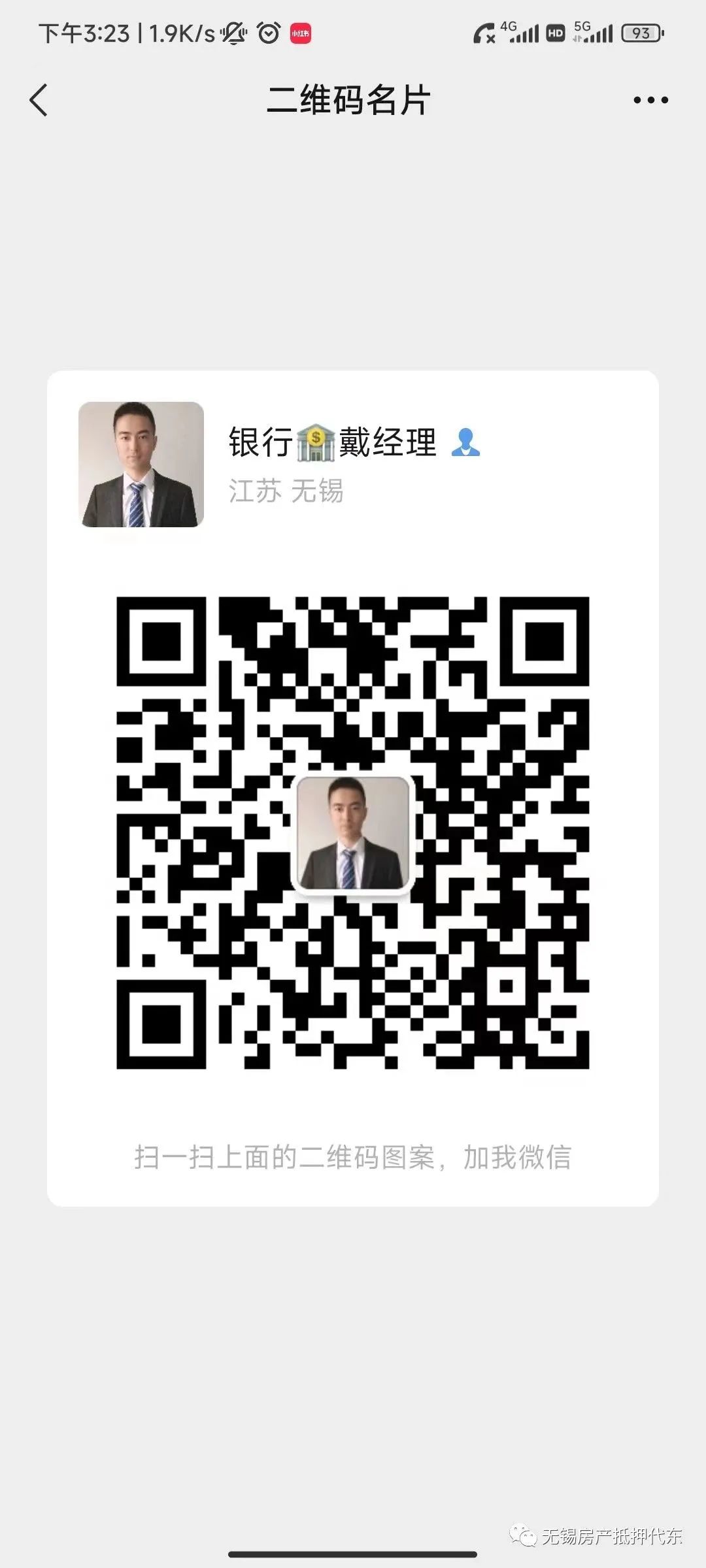 無錫汽車抵押貸款(無錫車子抵押貸款)-添財網