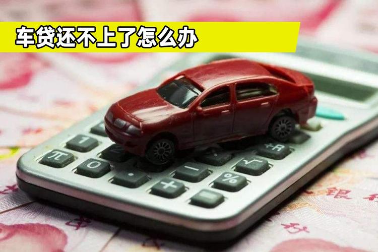 4s店說我車貸被拒絕了(4s店說我車貸被拒絕了)-添財網