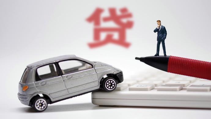 4s店說我車貸被拒絕了(4s店說我車貸被拒絕了)-添財網