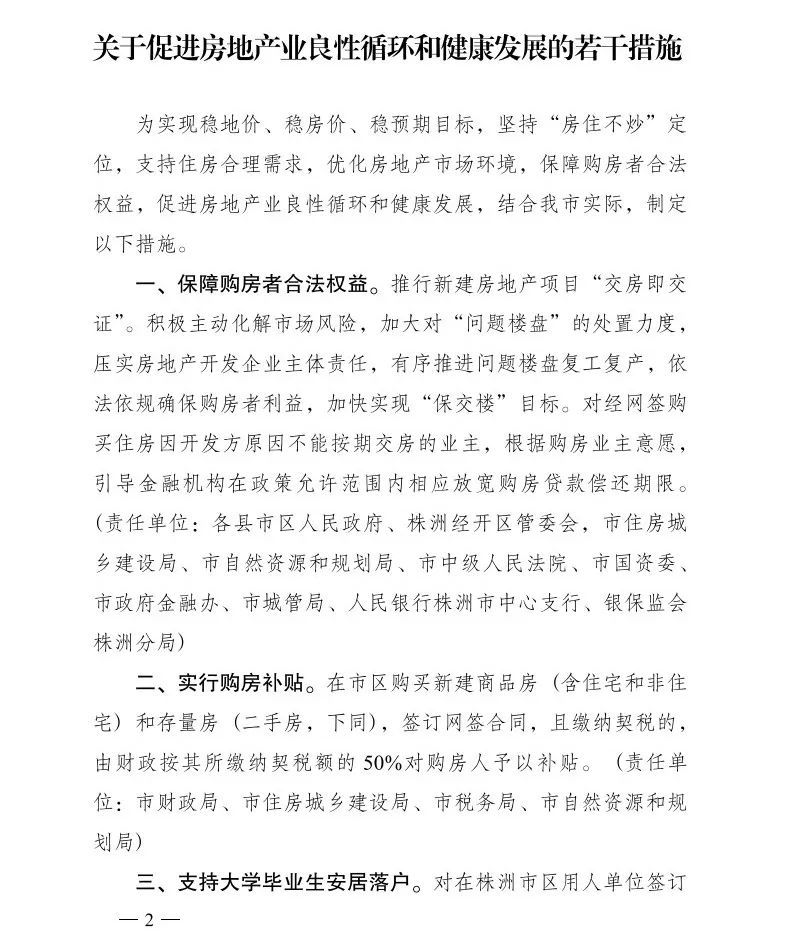 株洲汽車抵押貸款(株洲車輛抵押貸款哪家好)-添財網