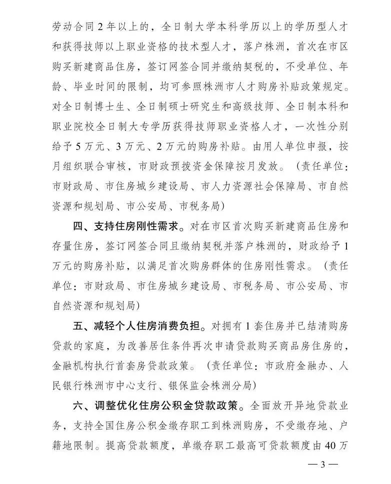 株洲汽車抵押貸款(株洲車輛抵押貸款哪家好)-添財網