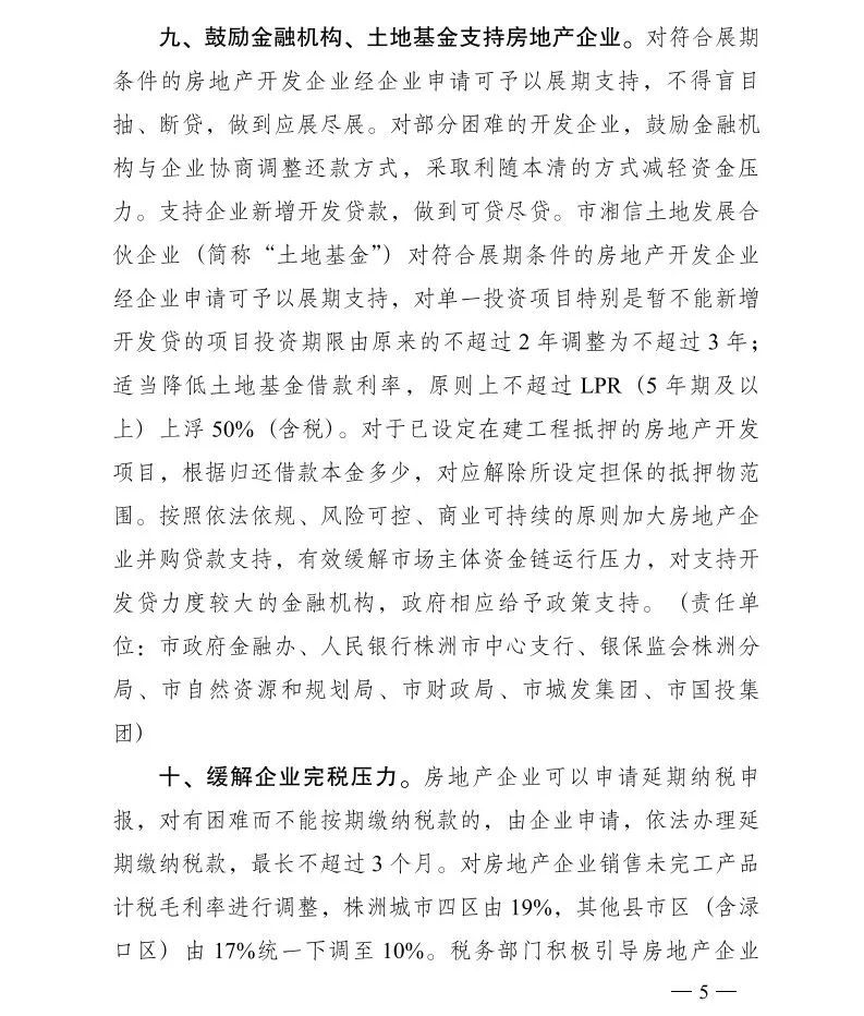 株洲汽車抵押貸款(株洲車輛抵押貸款哪家好)-添財網