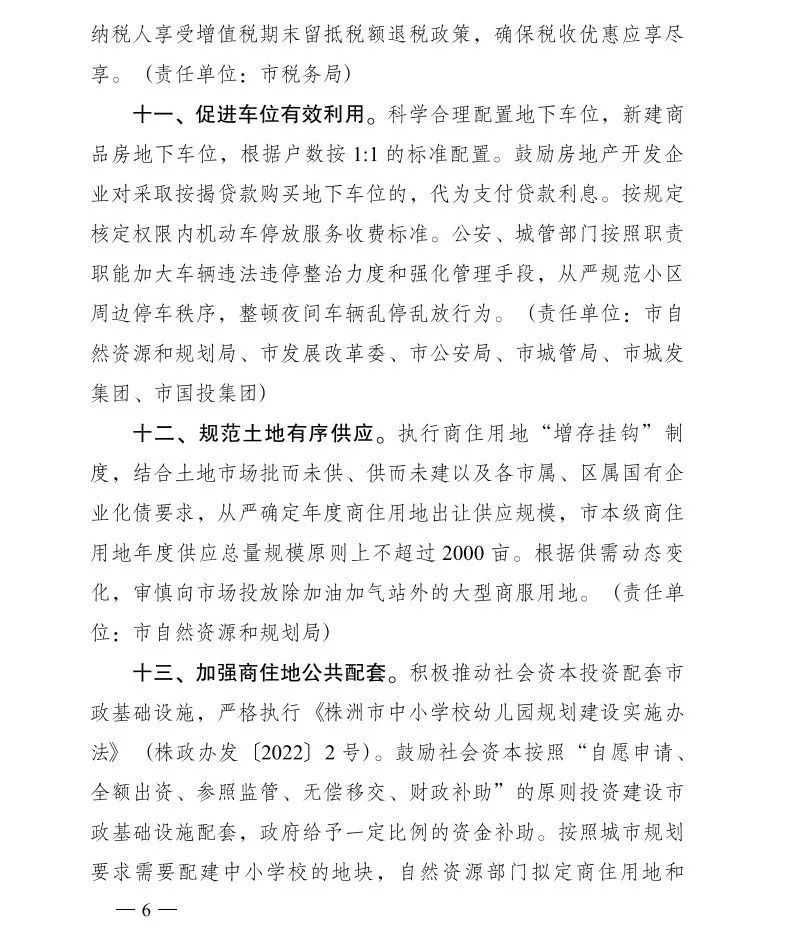 株洲汽車抵押貸款(株洲車輛抵押貸款哪家好)-添財網