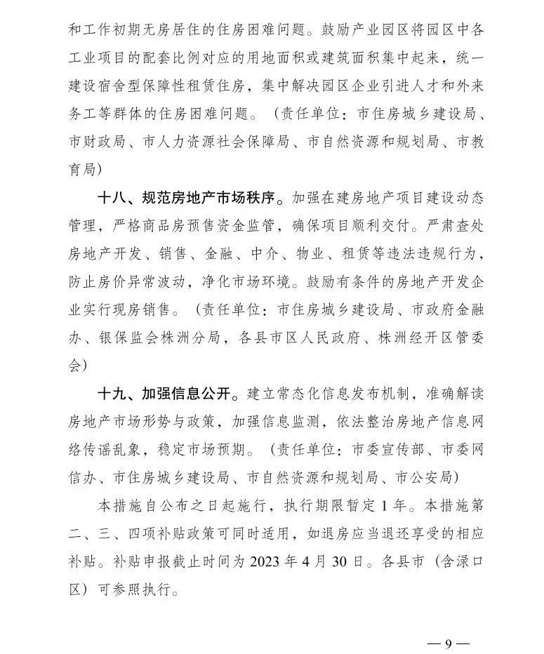 株洲汽車抵押貸款(株洲車輛抵押貸款哪家好)-添財網