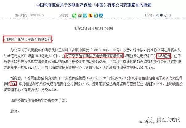 太平洋保險在線商城(太平洋保險在線商城)-添財網