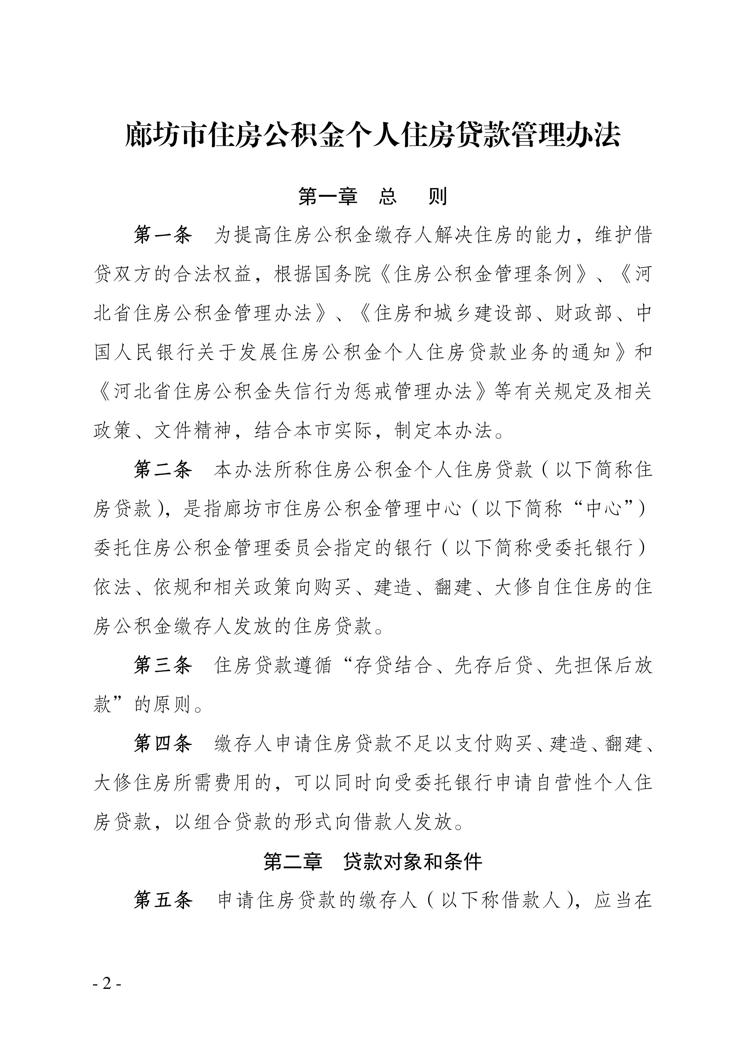 廊坊汽車抵押貸款(抵押廊坊貸款汽車能貸嗎)-添財網