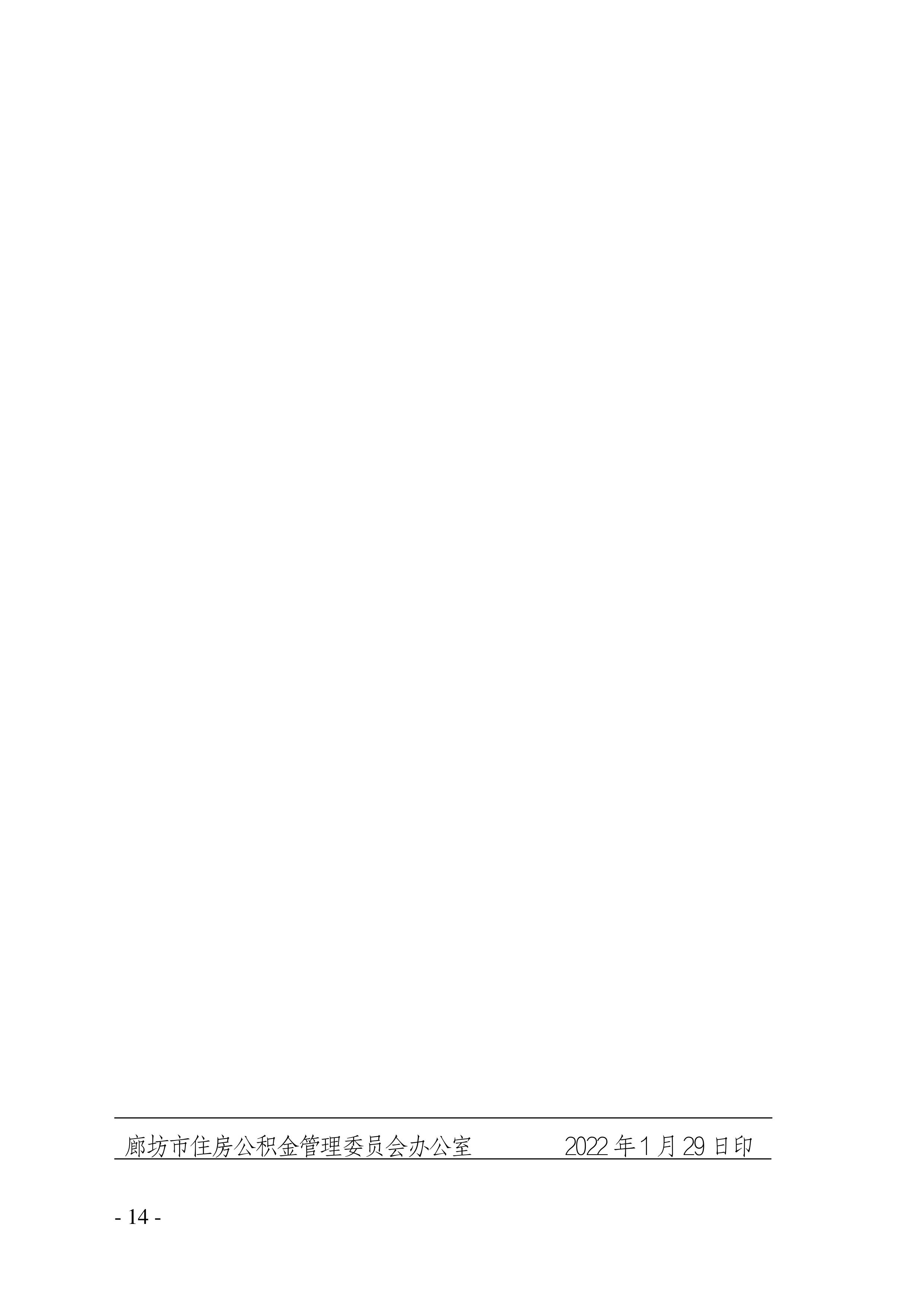 廊坊汽車抵押貸款(抵押廊坊貸款汽車能貸嗎)-添財網