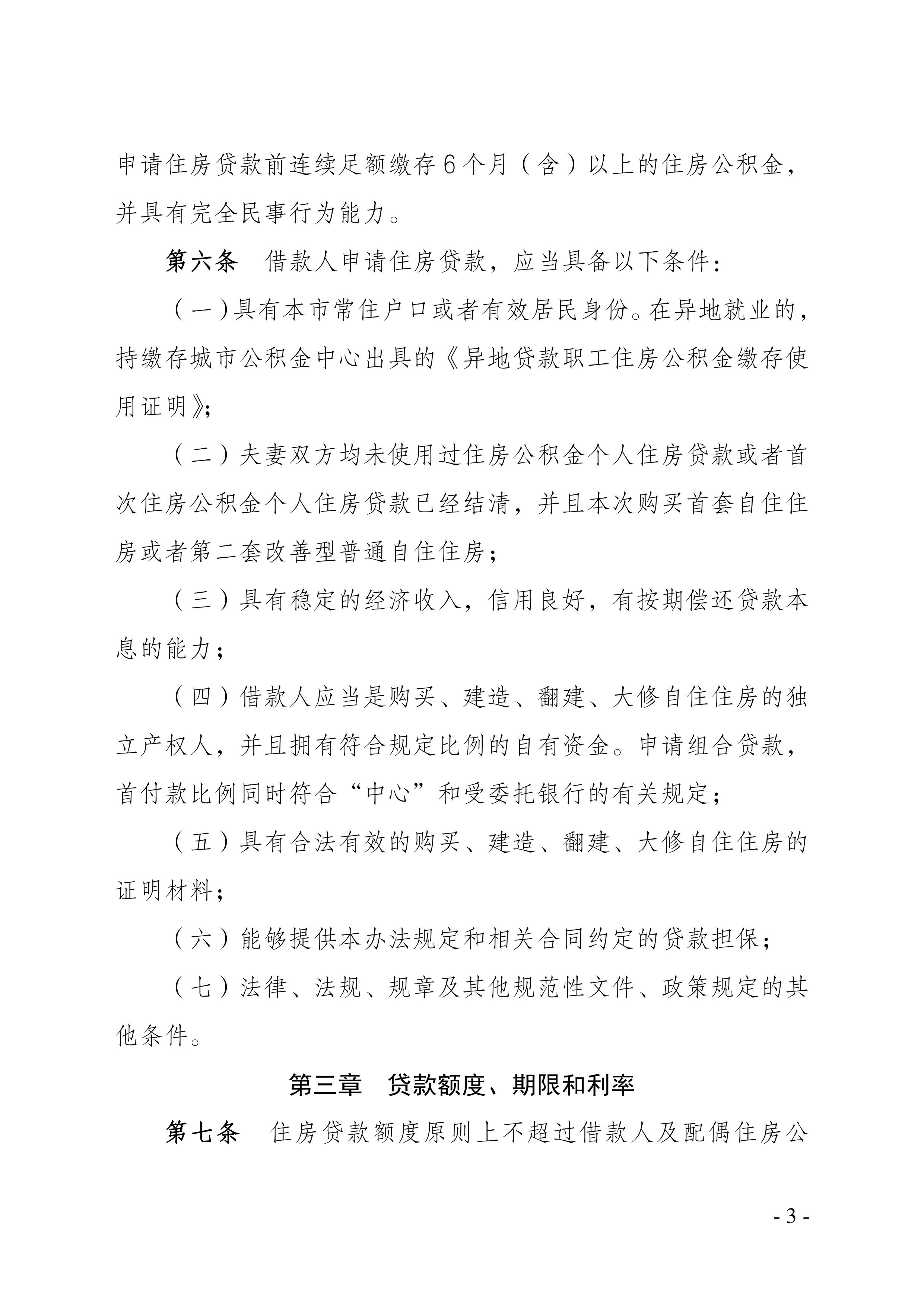 廊坊汽車抵押貸款(抵押廊坊貸款汽車能貸嗎)-添財網