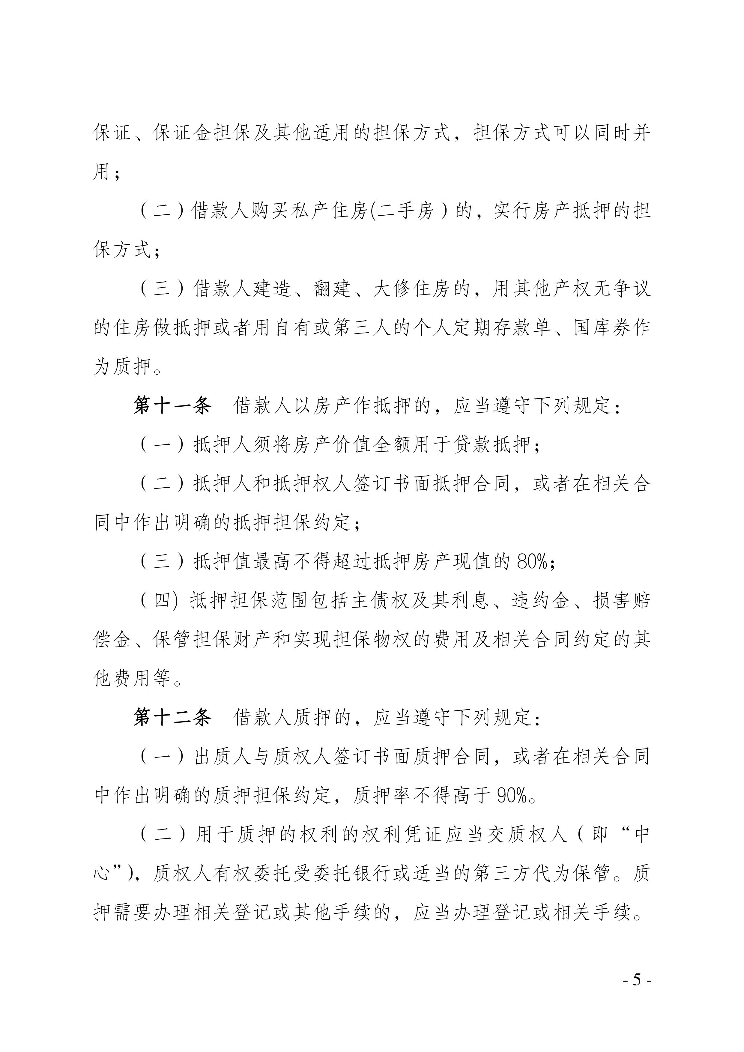 廊坊汽車抵押貸款(抵押廊坊貸款汽車能貸嗎)-添財網