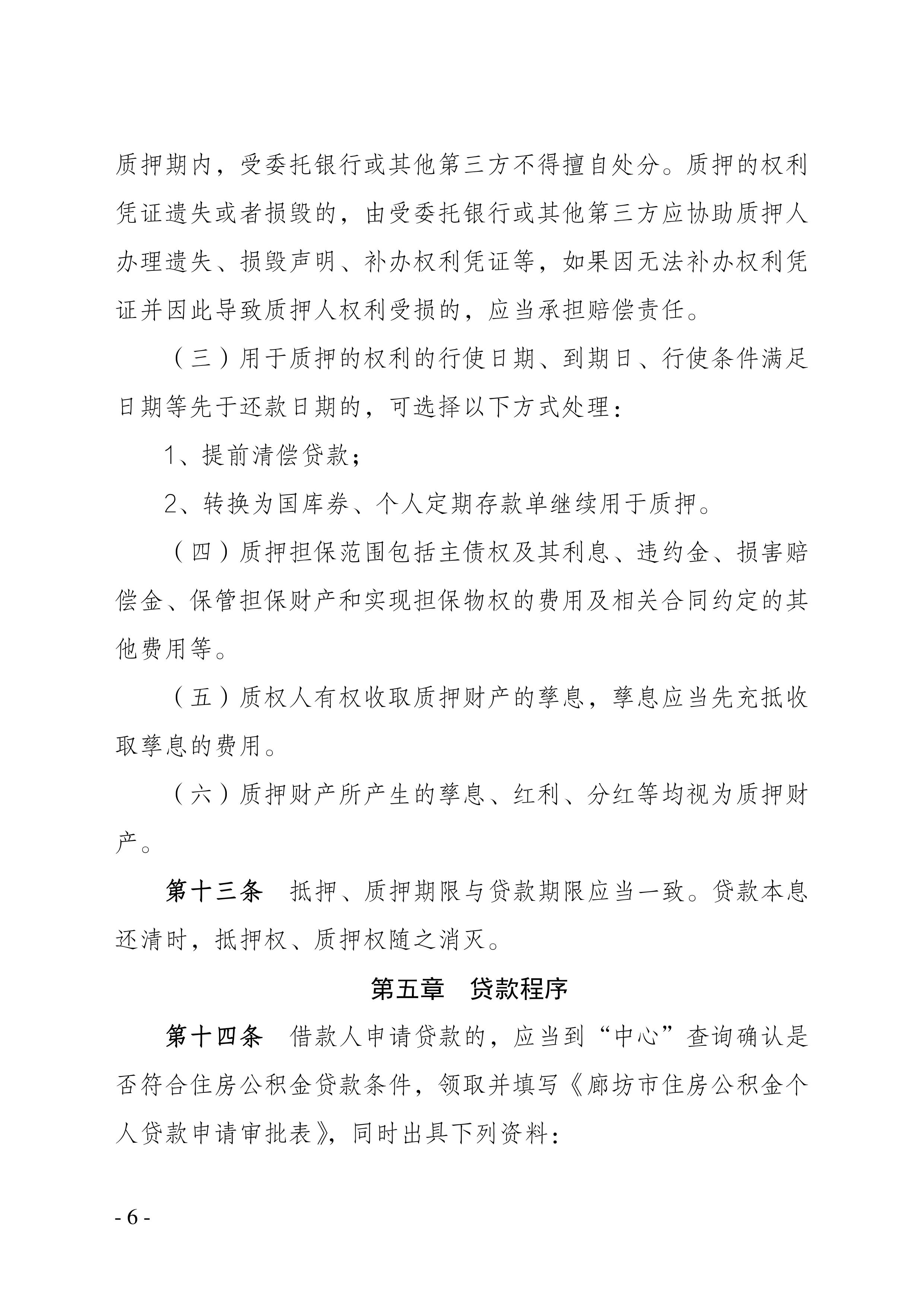 廊坊汽車抵押貸款(抵押廊坊貸款汽車能貸嗎)-添財網