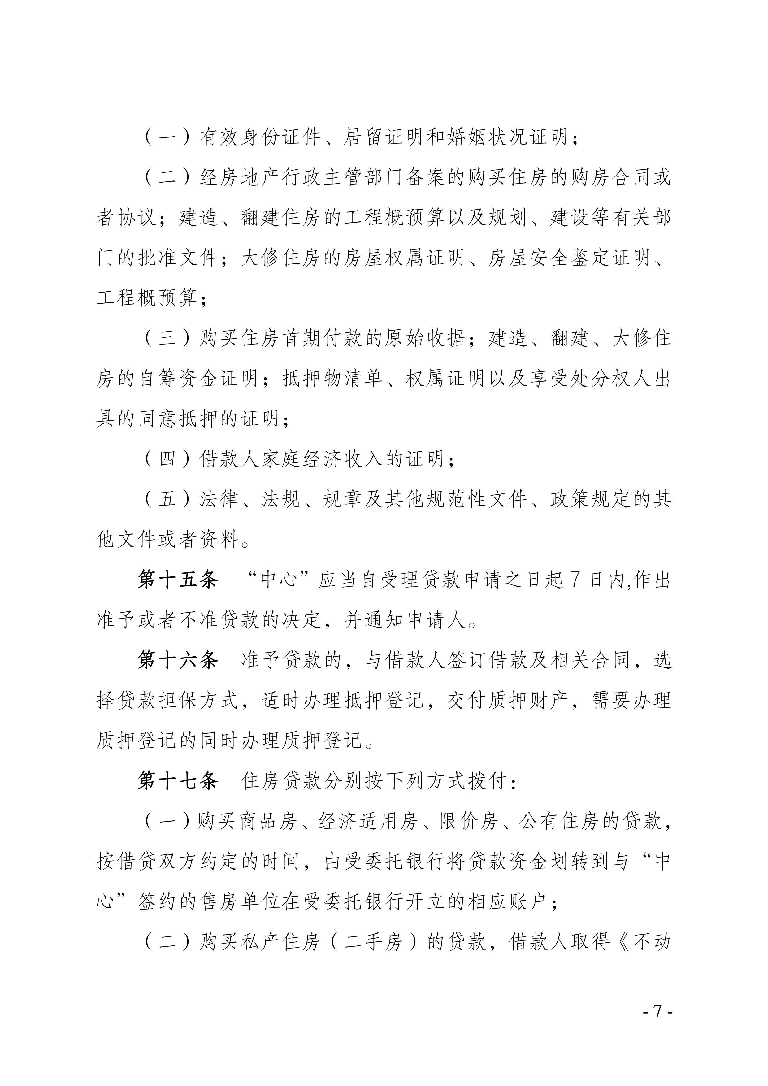 廊坊汽車抵押貸款(抵押廊坊貸款汽車能貸嗎)-添財網