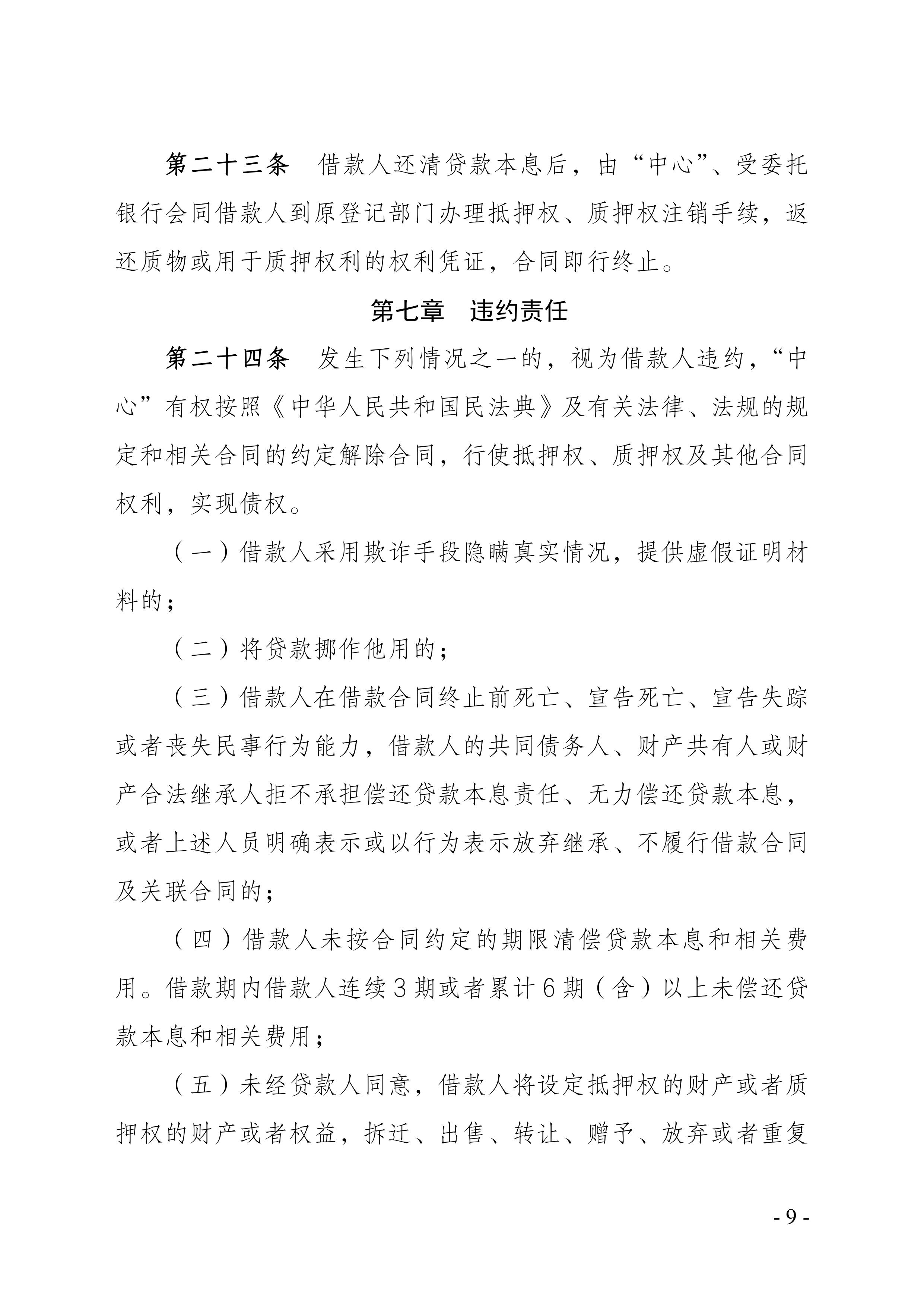 廊坊汽車抵押貸款(抵押廊坊貸款汽車能貸嗎)-添財網