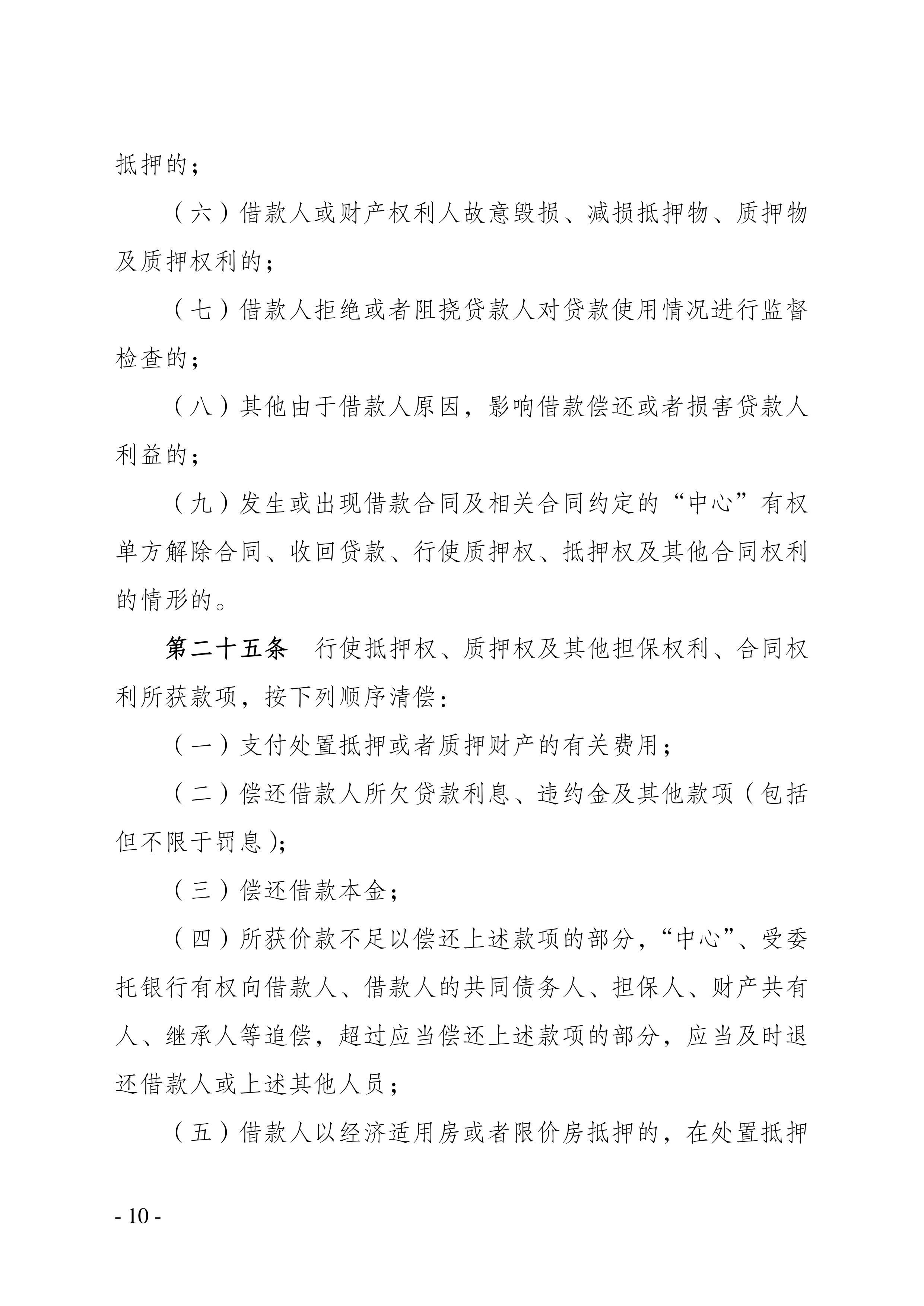 廊坊汽車抵押貸款(抵押廊坊貸款汽車能貸嗎)-添財網