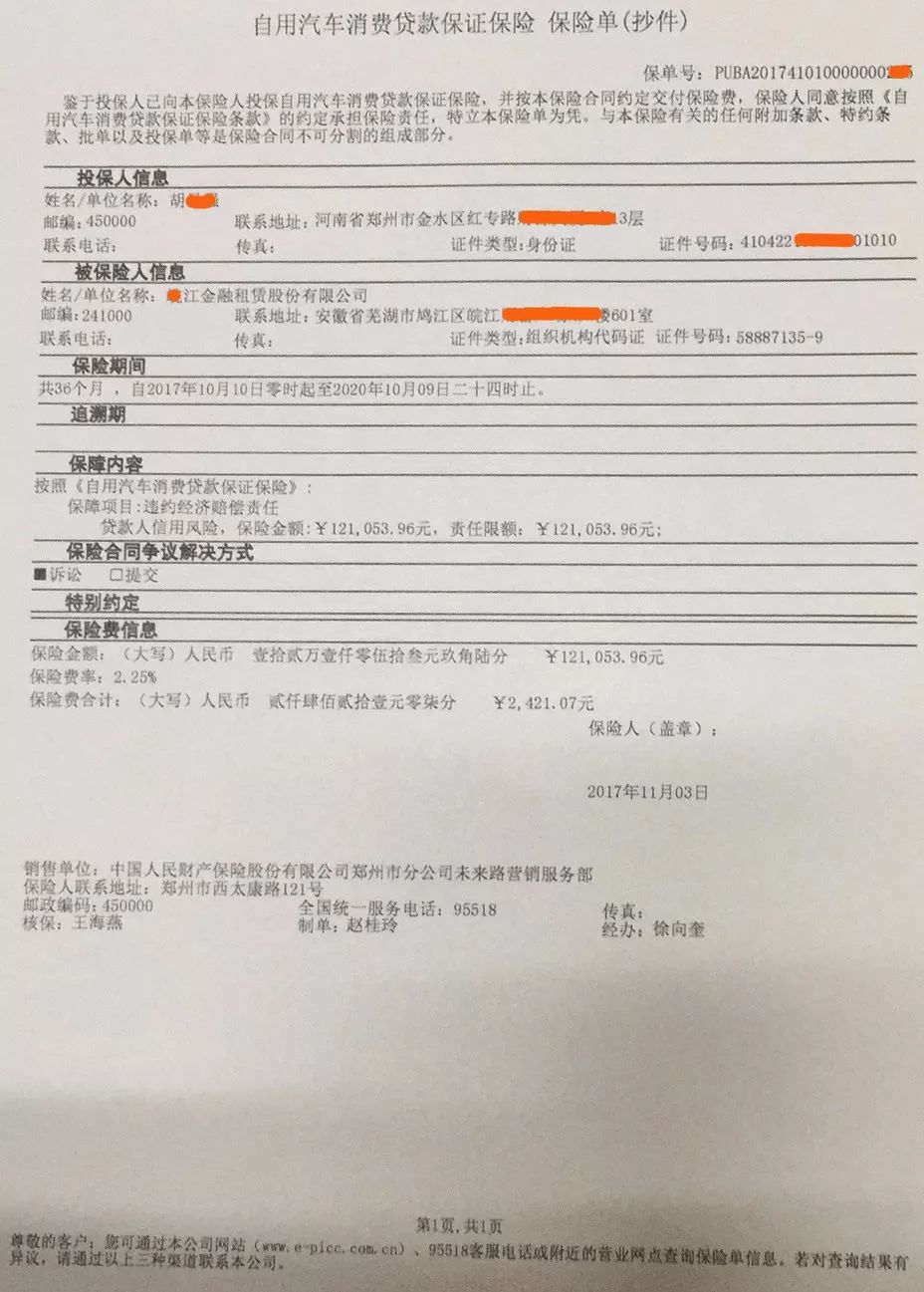 車輛抵押貸款公司加盟(抵押貸款加盟車輛公司可靠嗎)-添財網