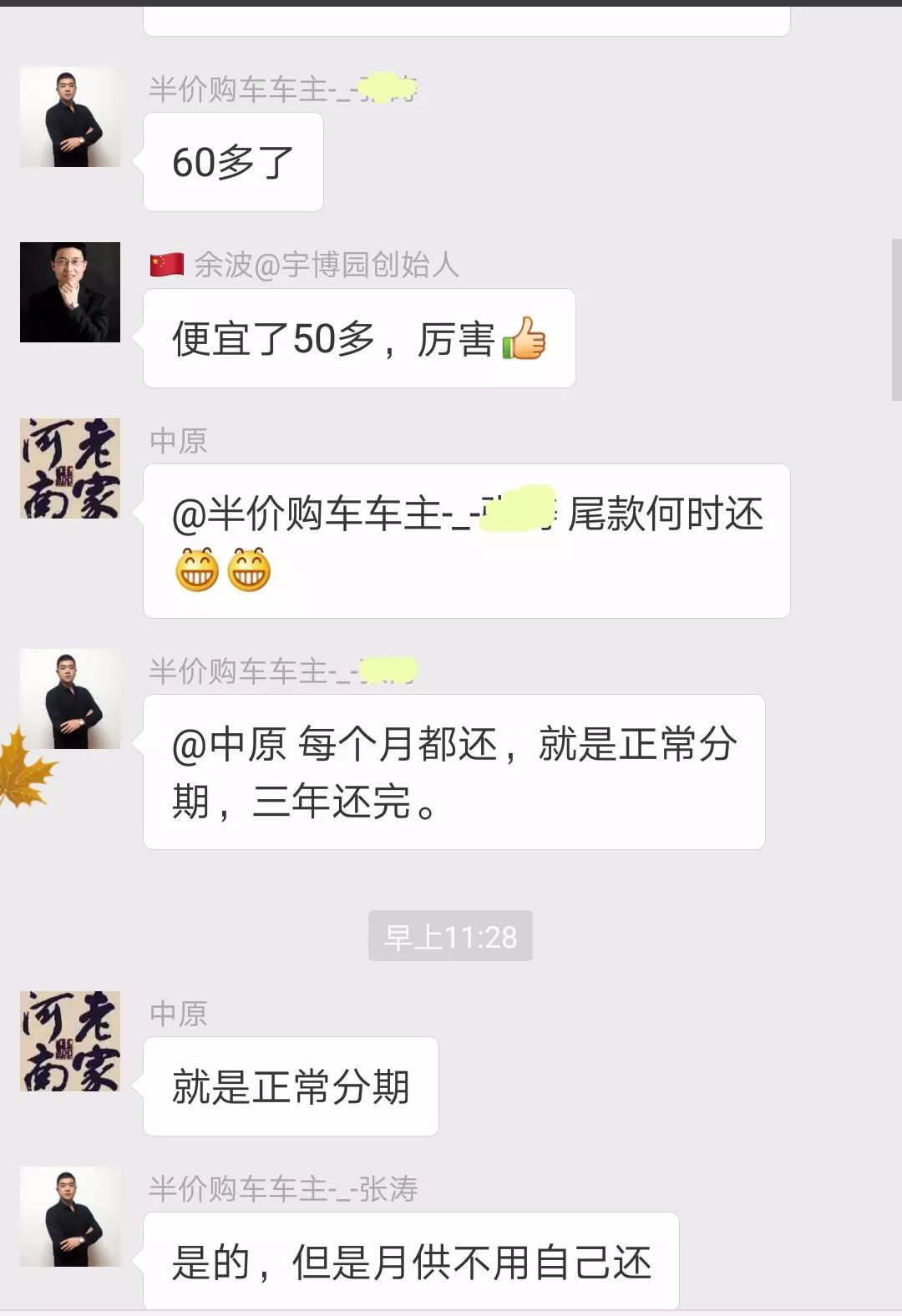 車輛抵押貸款公司加盟(抵押貸款加盟車輛公司可靠嗎)-添財網