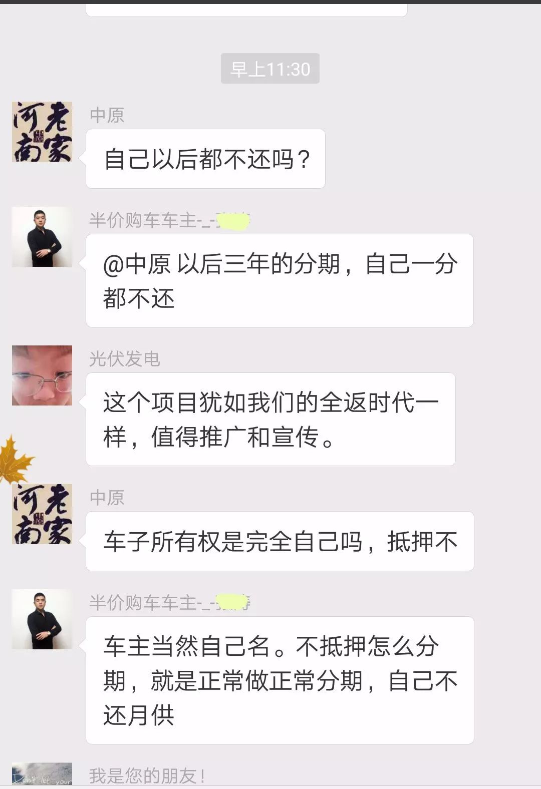 車輛抵押貸款公司加盟(抵押貸款加盟車輛公司可靠嗎)-添財網