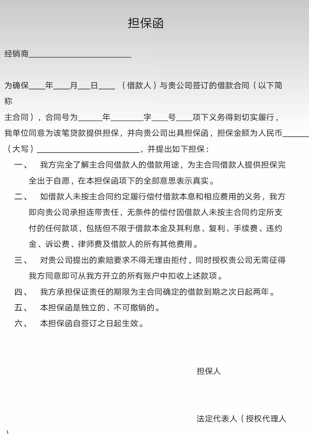 車輛抵押貸款公司加盟(抵押貸款加盟車輛公司可靠嗎)-添財網