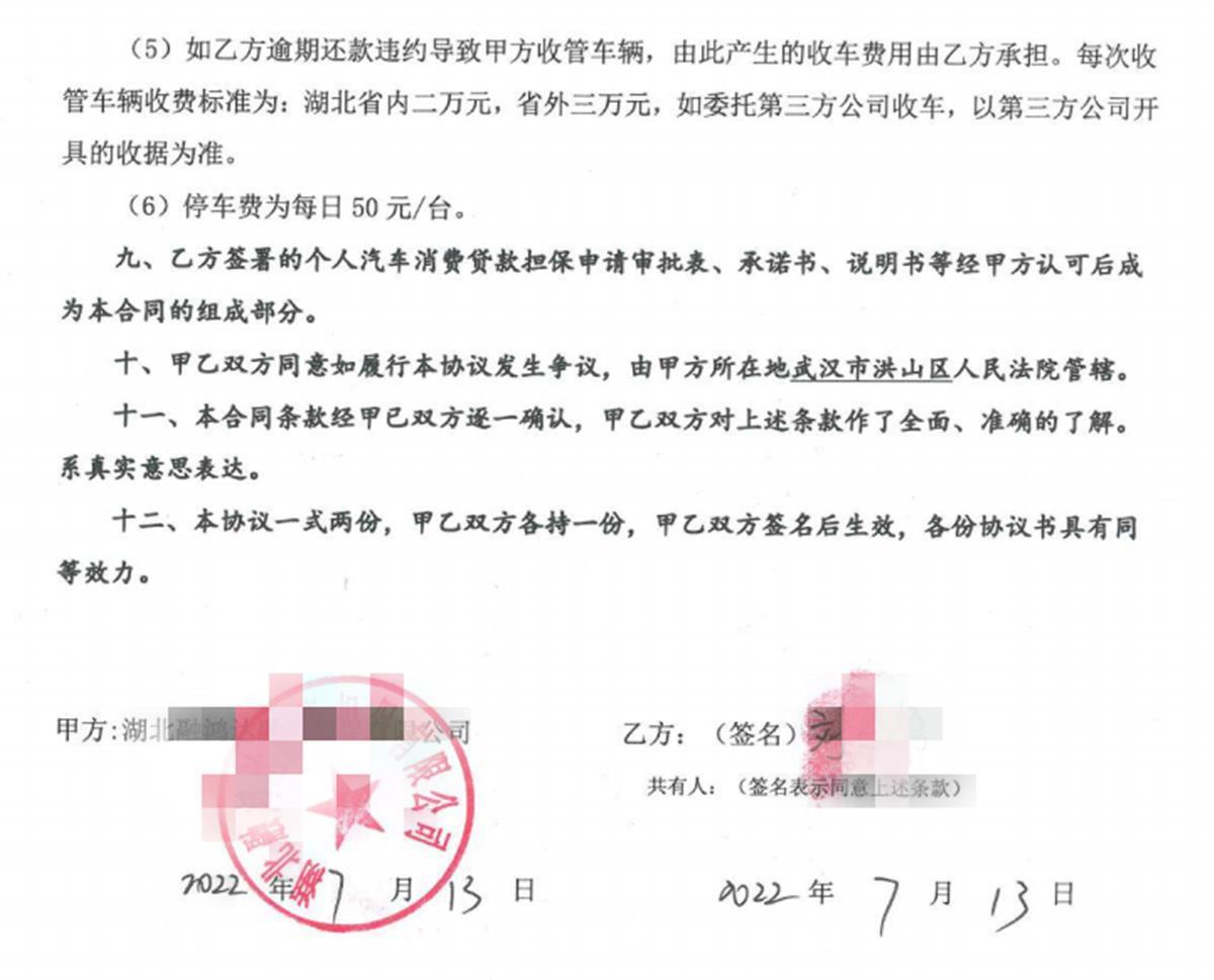 武漢車輛抵押貸款公司(抵押貸款武漢車輛公司能貸嗎)-添財網(wǎng)