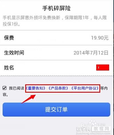 碎屏險理賠范圍(碎屏險理賠范圍)-添財網