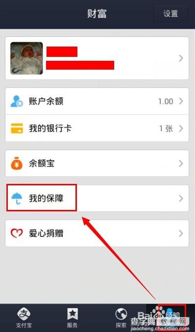 碎屏險理賠范圍(碎屏險理賠范圍)-添財網