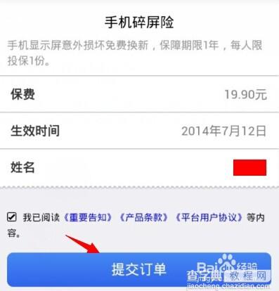 碎屏險理賠范圍(碎屏險理賠范圍)-添財網