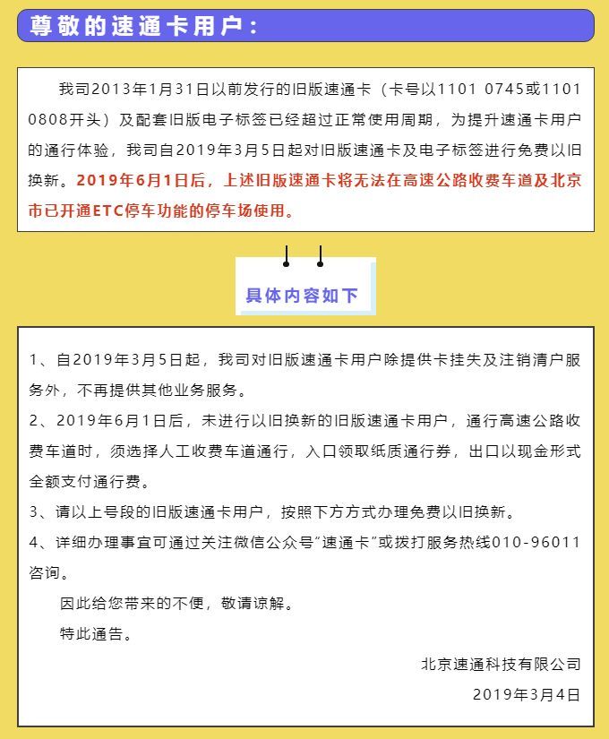 速通卡(卡通人物可愛少女)-添財網