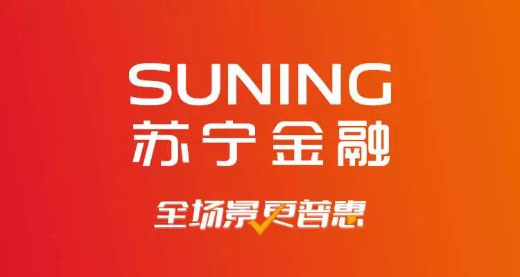 蘇寧金融客服電話(蘇寧客服金融電話號碼)-添財網(wǎng)