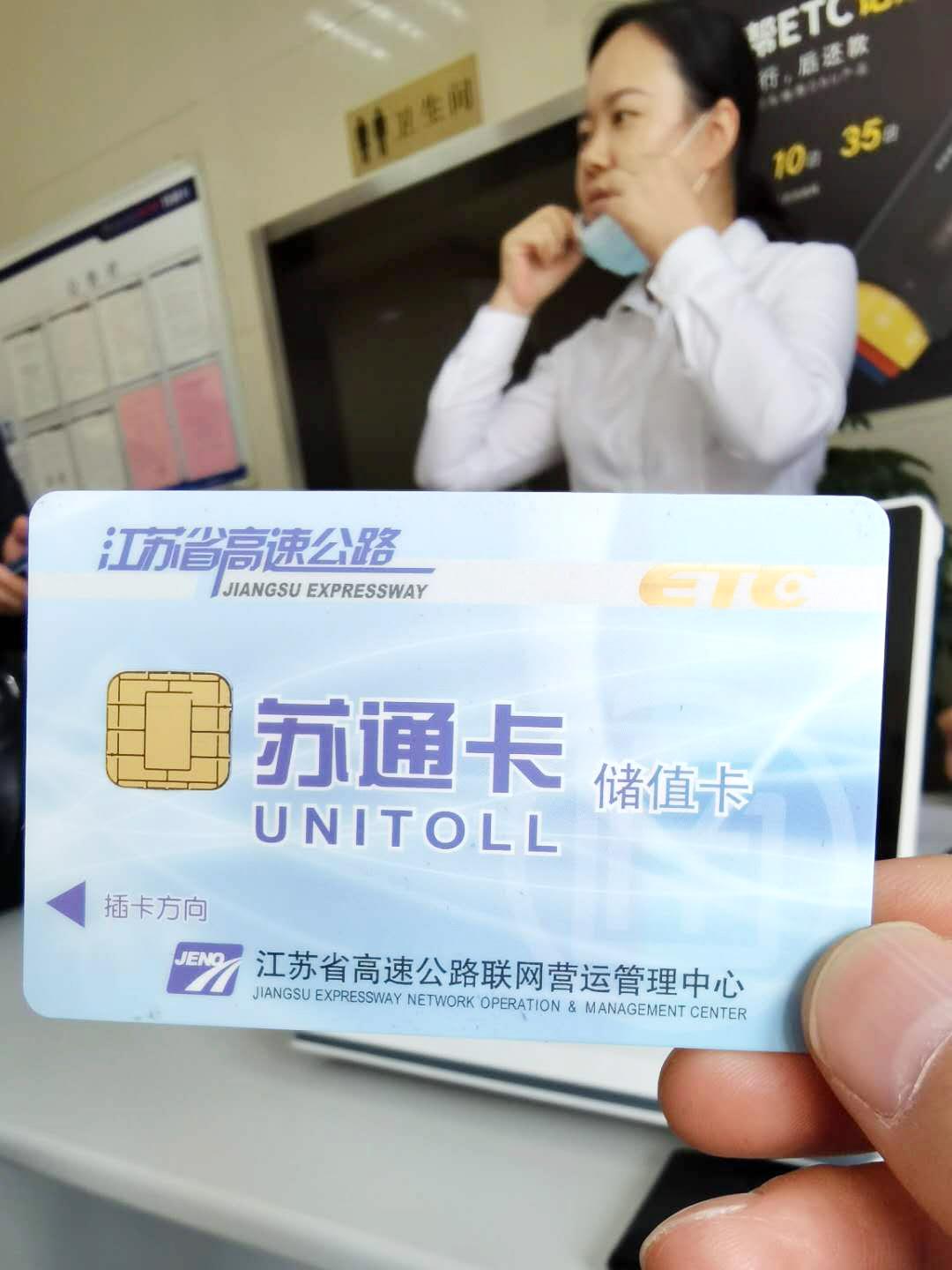 蘇通卡(蘇卡通服務中心電話)-添財網