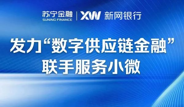 蘇寧金融客服電話(蘇寧客服金融電話人工服務)-添財網