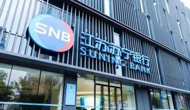 蘇寧銀行怎么樣(蘇寧易購蘇寧銀行)-添財網