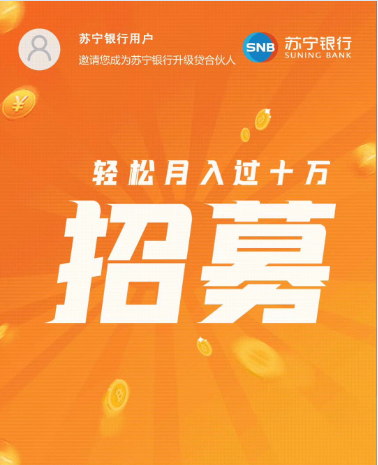 蘇寧銀行怎么樣(蘇寧易購蘇寧銀行)-添財網