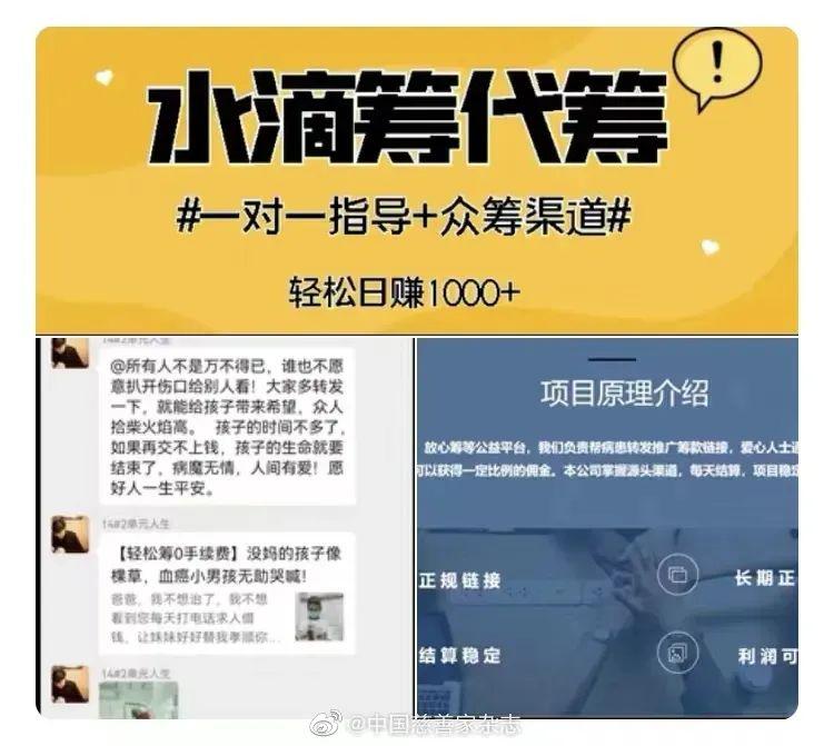 水滴籌抽成(水滴籌抽成多少錢)-添財網