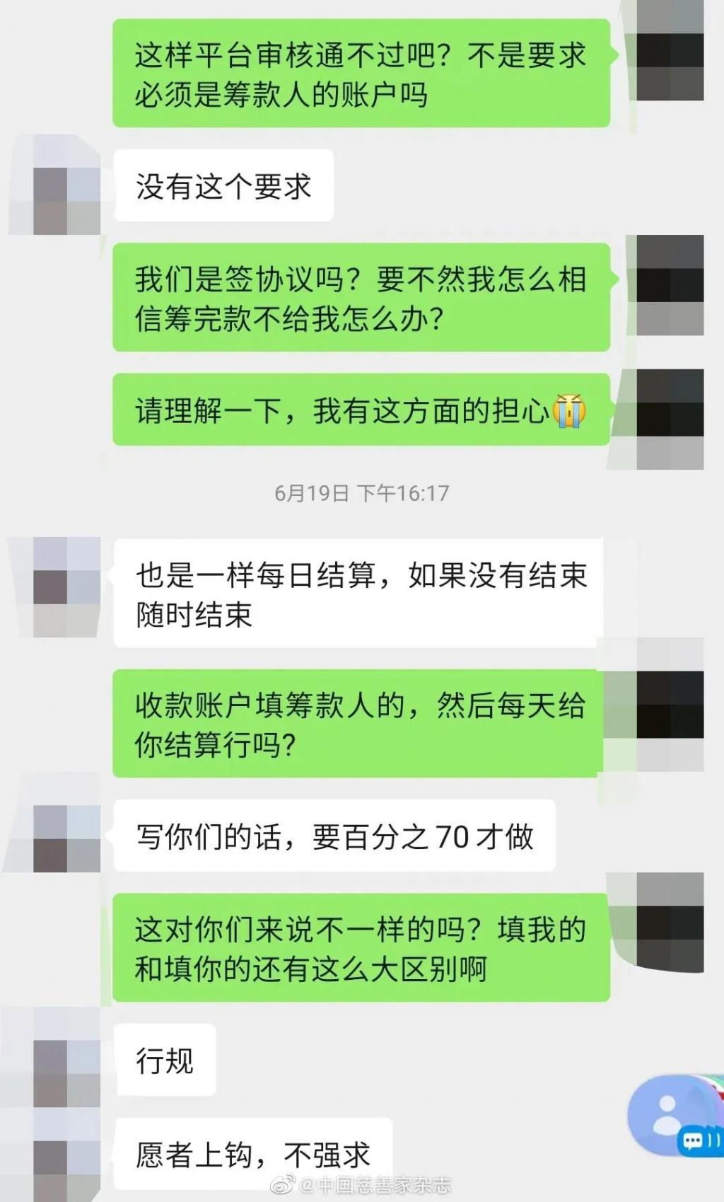水滴籌抽成(水滴籌抽成多少錢)-添財網