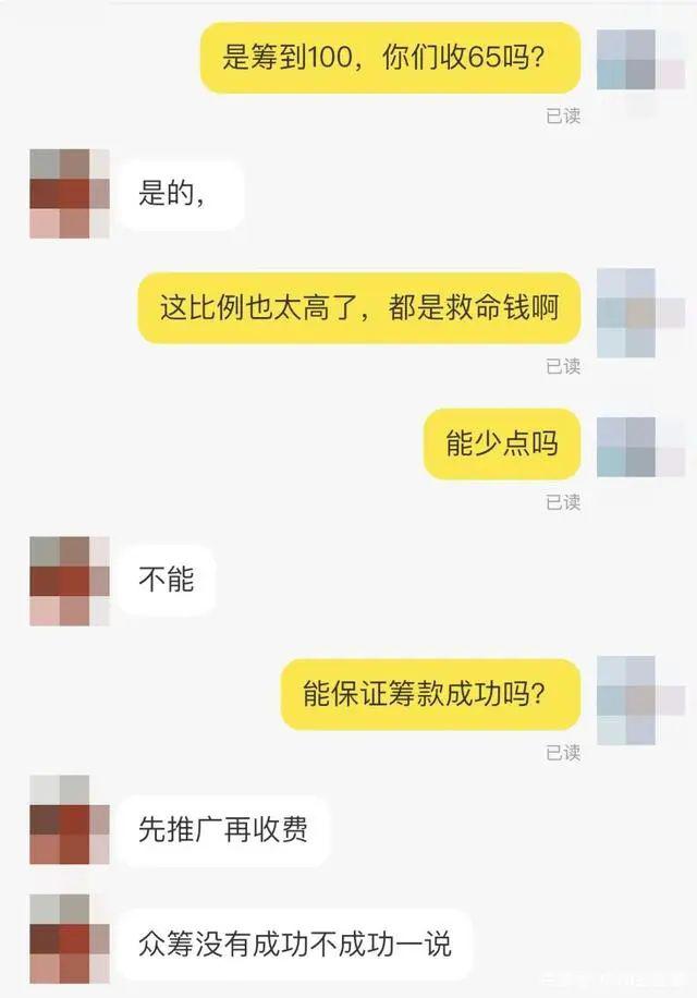 水滴籌抽成(水滴籌抽成多少錢)-添財網