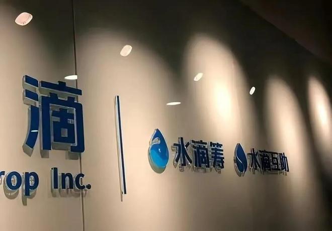 水滴籌抽成(水滴籌抽獎是真的嗎)-添財網